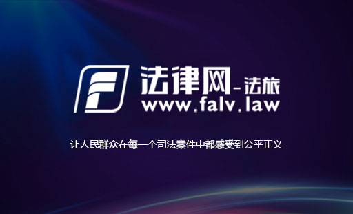 法律网